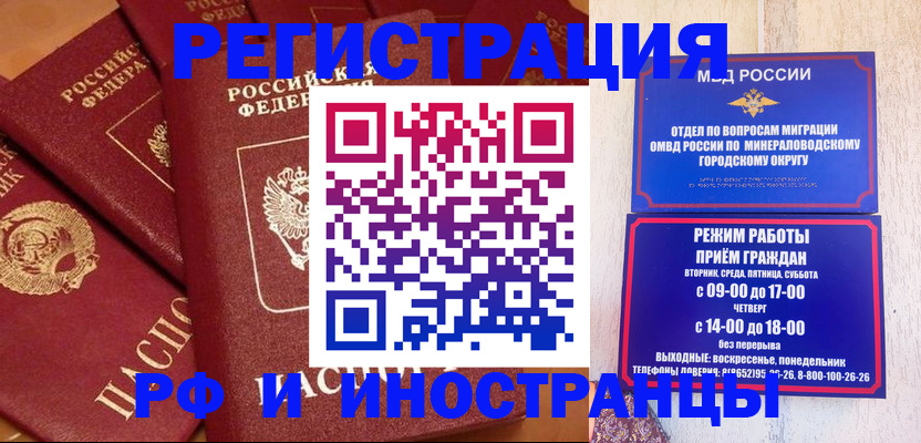 прописка паспорт в Алдане