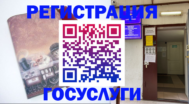 временная регистрация госуслуги в Алдане