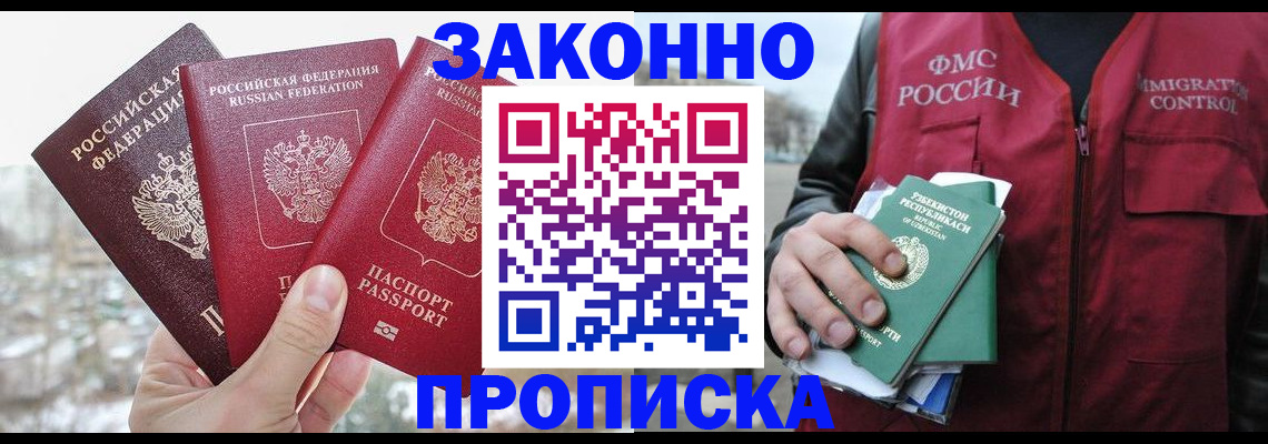 временная регистрация поиск в Алдане