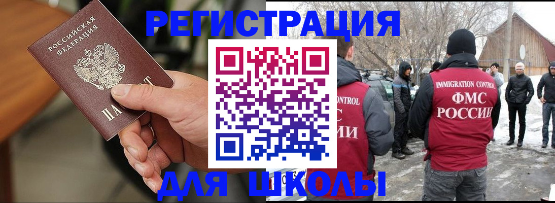 прописка паспорт в Алдане